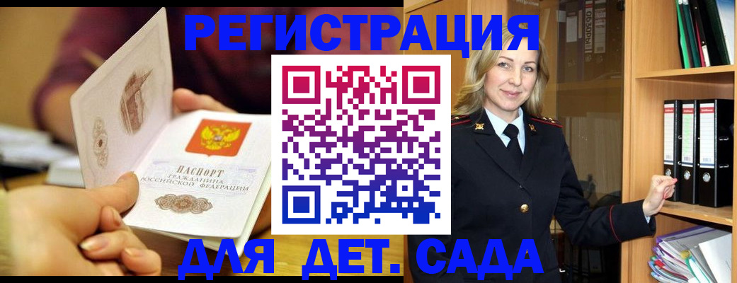 временная регистрация поиск в Котово