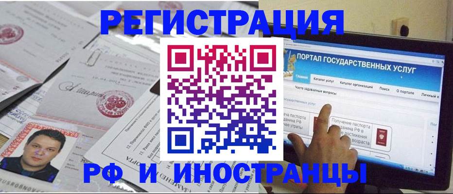 временная регистрация законно в Котово