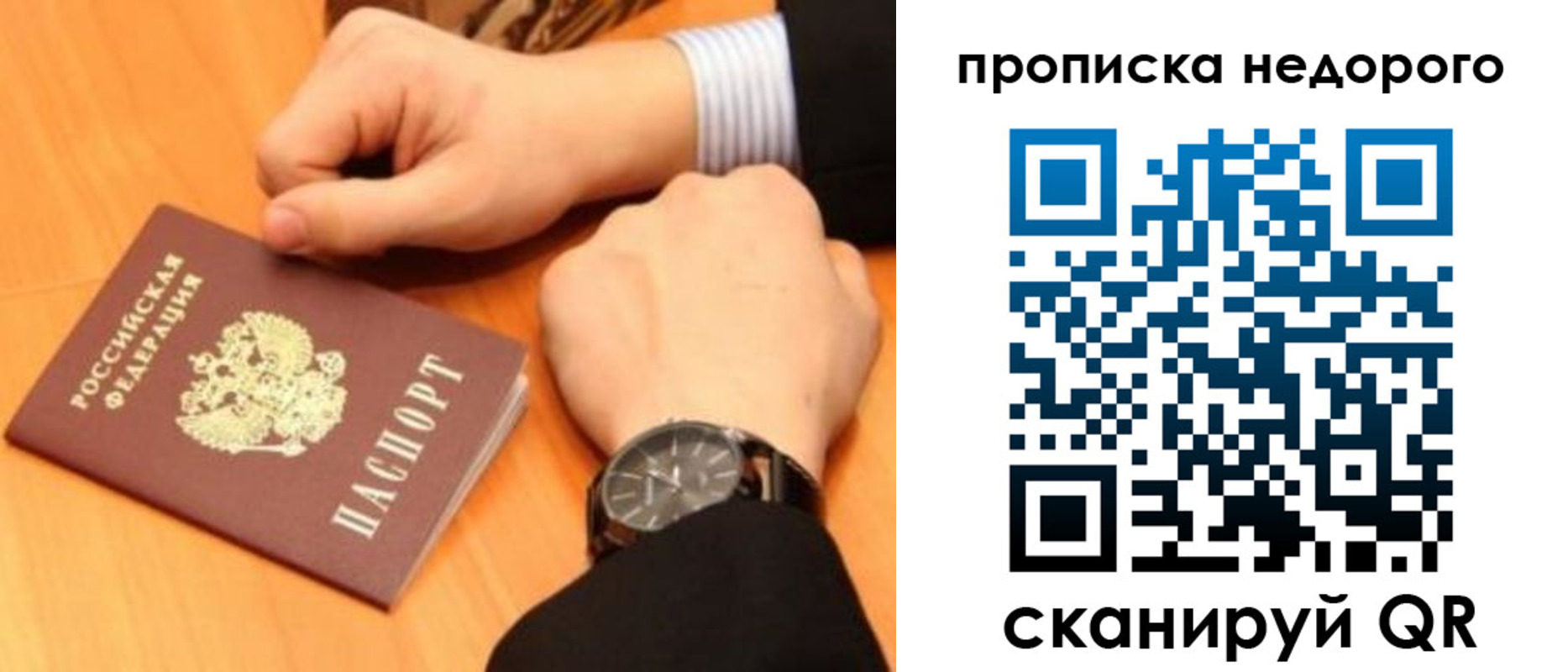 прописка ребенка в Котово