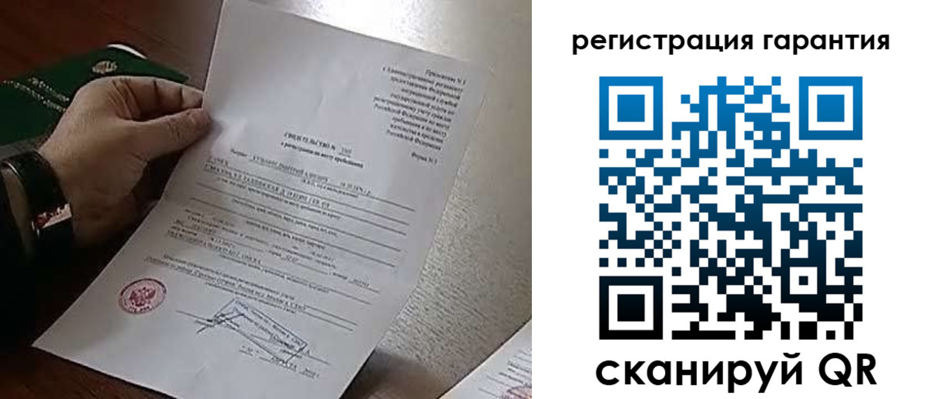 временная регистрация 2025 в Котово