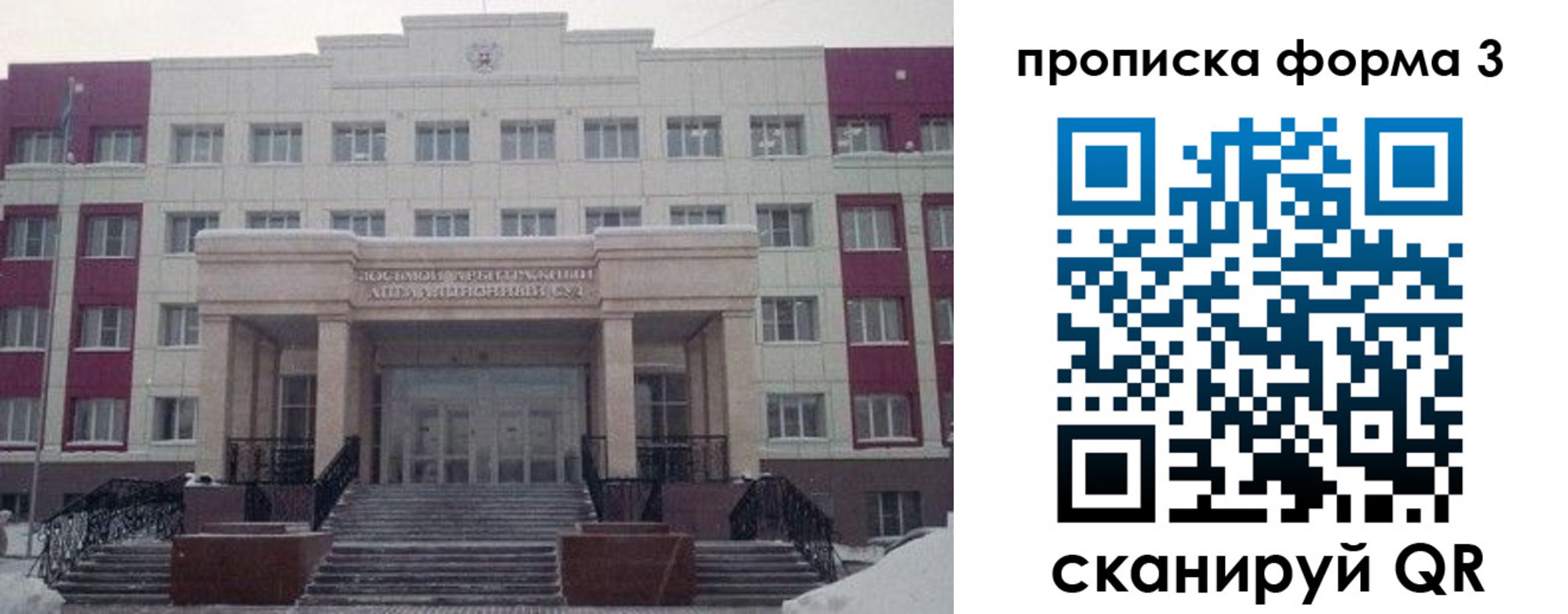 прописка регистрация в Котово