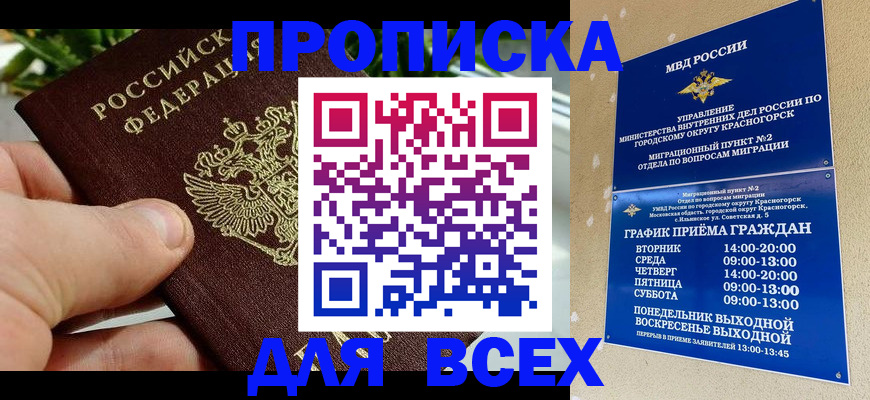 прописка иностранных граждан в Котово