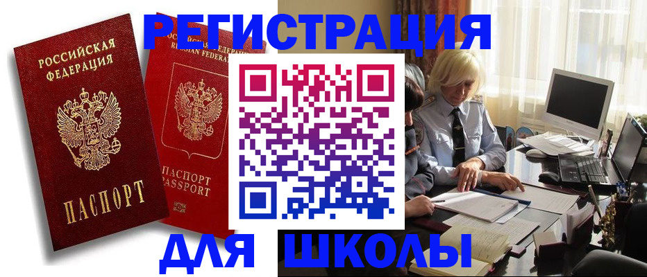 временная регистрация 2025 в Котово
