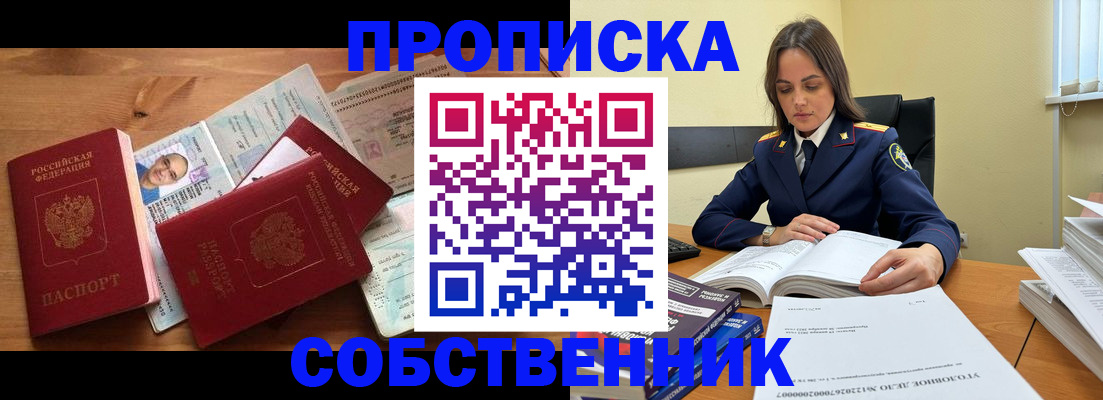 временная регистрация поиск в Котово