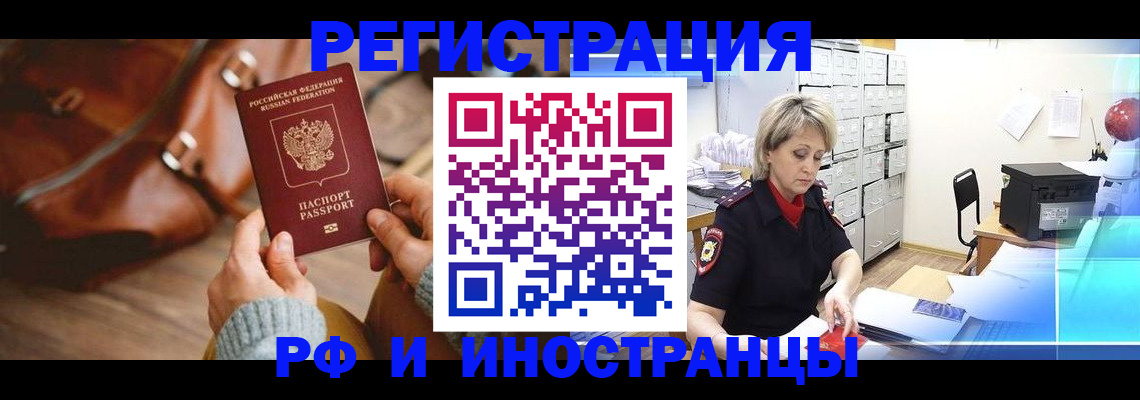 пропишу в квартире в Котово
