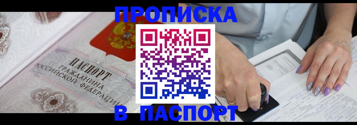 пропишу в квартире в Котово
