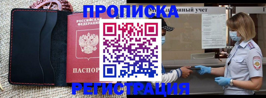 регистрация в Котово