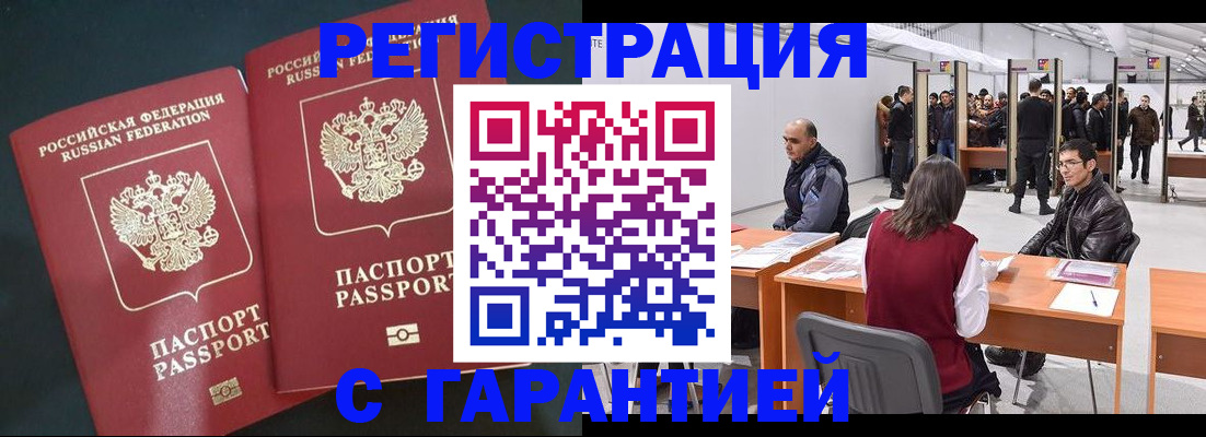 где прописаться в Котово