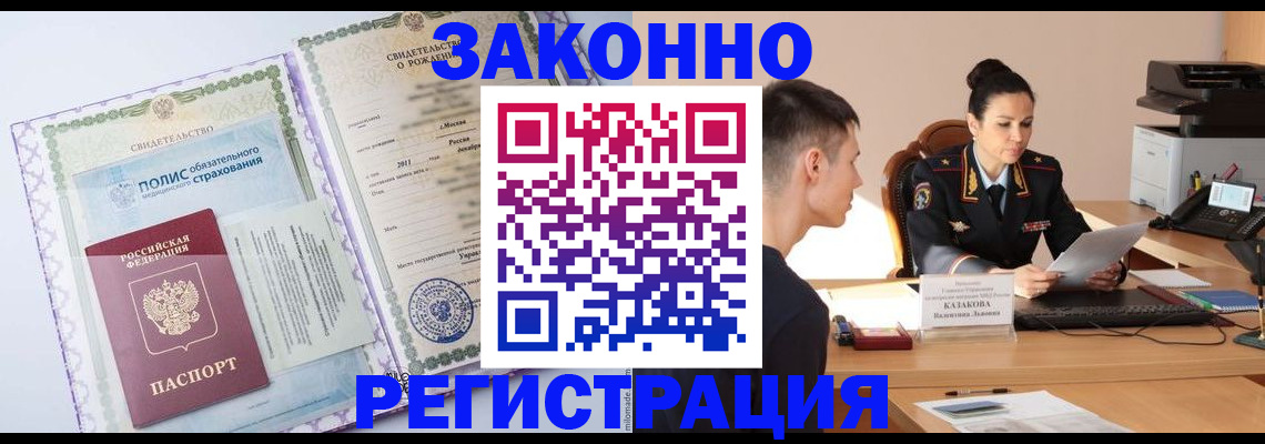 регистрация для школы в Котово